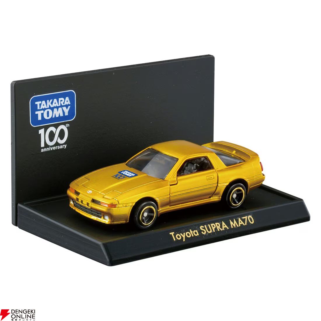 タカラトミー100周年記念トミカセット』が販売中。トヨタスープラMA70や日産GT-R、ホンダNSX-Rなどの名車がラインナップ！ - 電撃オンライン