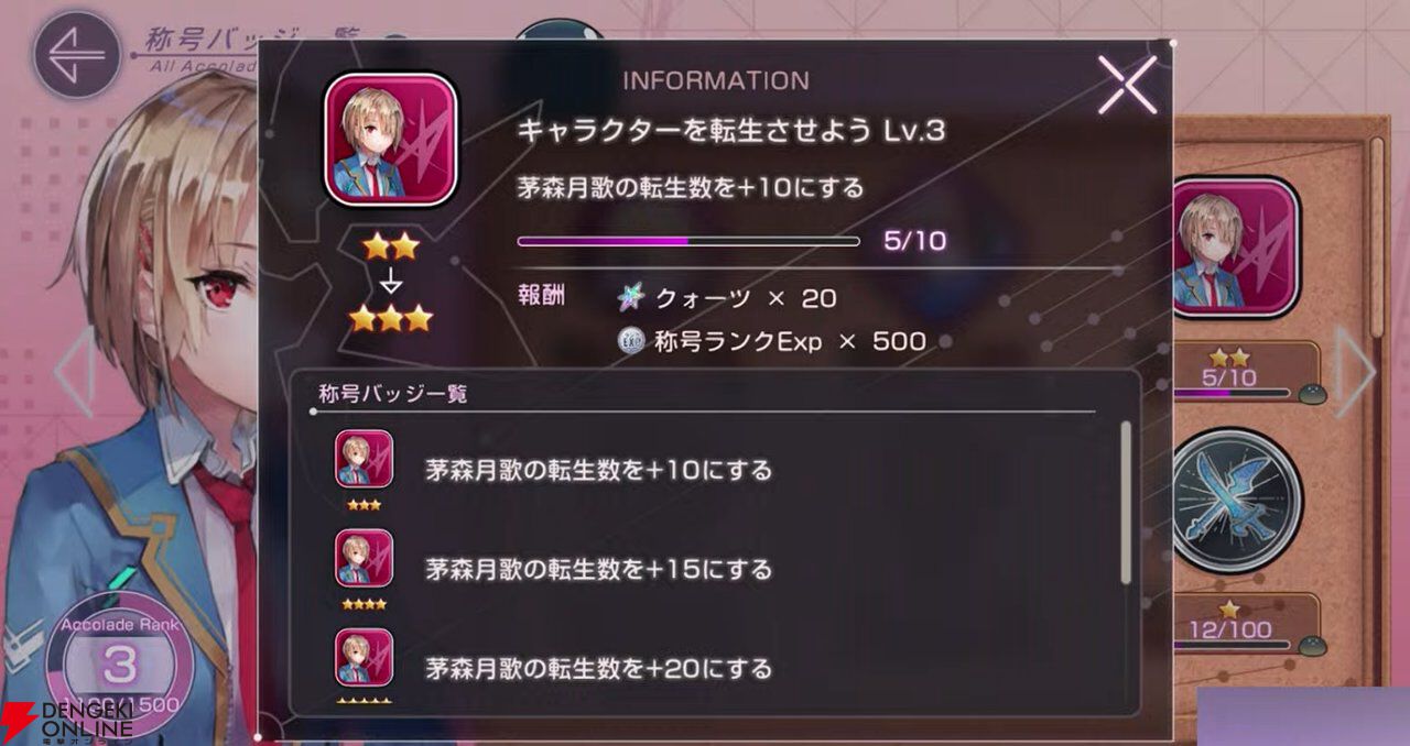 ヘブバン』7/20新情報まとめ。2.5周年ガチャで逢川めぐみと朝倉可憐