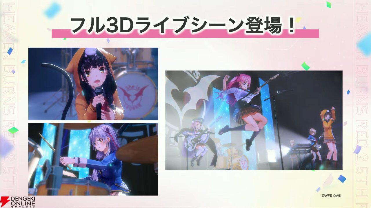 ヘブバン』7/20新情報まとめ。2.5周年ガチャで逢川めぐみと朝倉可憐