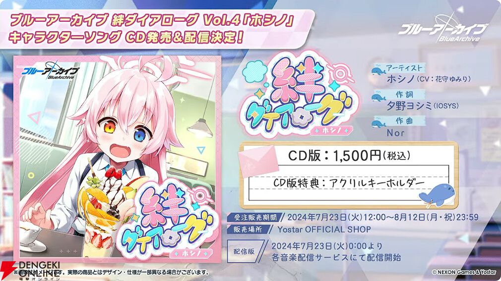 ★期間限定★ 韓国 ブルーアーカイブ シロコ テラー メモリアルパッケージ ブルーアーカイブ ブルアカ シロコ テラー メモリアルパッケージ