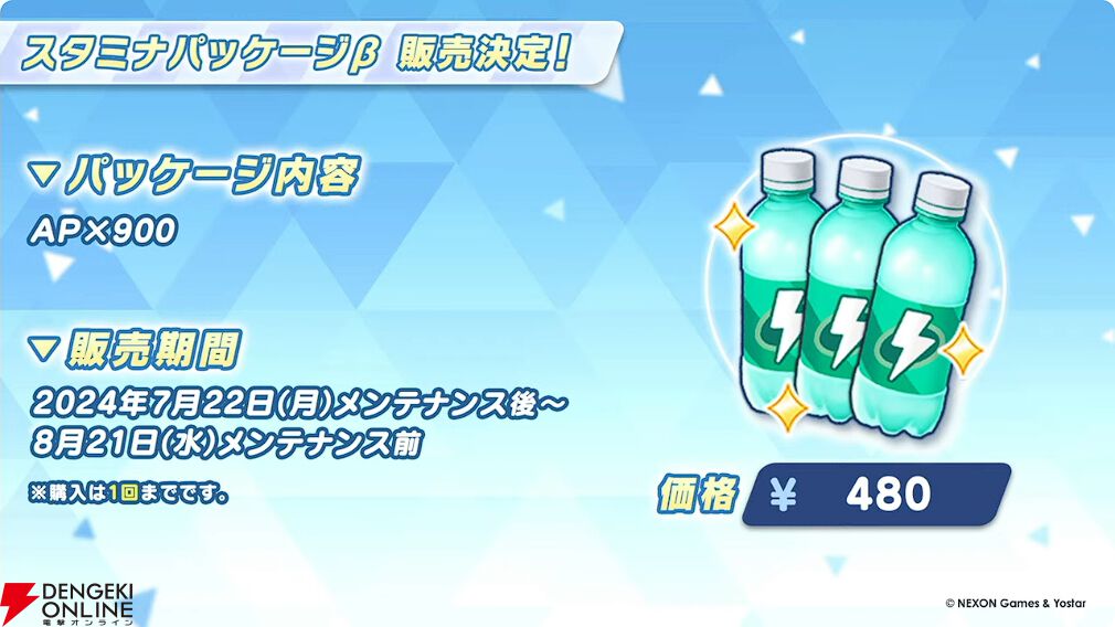 ブルアカ』3.5周年記念で臨戦ホシノとシロコ＊テラー、夏