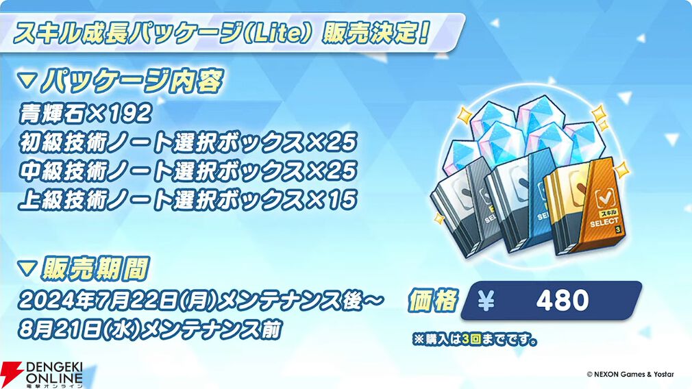 ダヴィドカピィ　サオリ専用です❣️ 2025年最新】ブルアカ サオリの人気アイテム - メルカリ