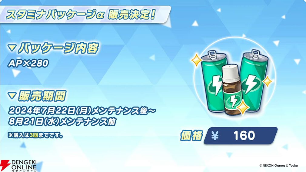 ブルアカ　コロッタ　コンプリート　セット ブルアカ』3.5周年記念で臨戦ホシノとシロコ＊テラー、夏