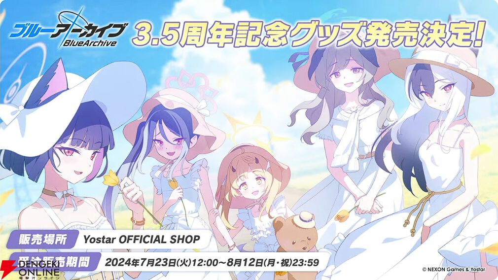 ブルアカ』3.5周年記念で臨戦ホシノとシロコ＊テラー、夏イベントでサオリとヒヨリなど水着生徒が登場！【ブルーアーカイブ生放送まとめ】 - 電撃オンライン