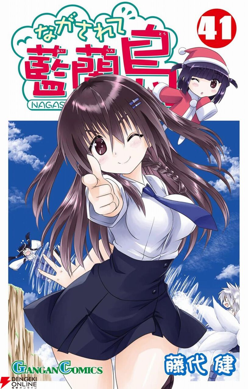 ながされて藍蘭島 41巻】あやねと美咲の稽古相手として現れたのは