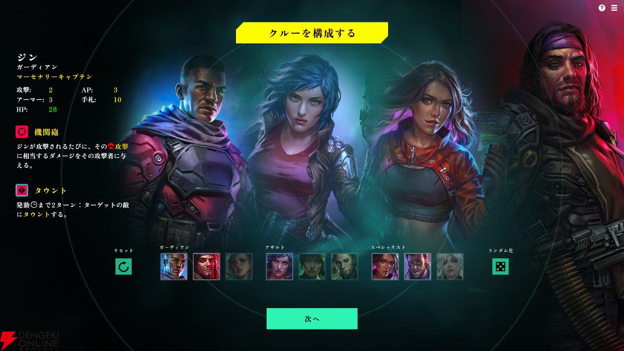 デッキ構築型ローグライク『ゼロディビジョン』レビュー。周回＆育成
