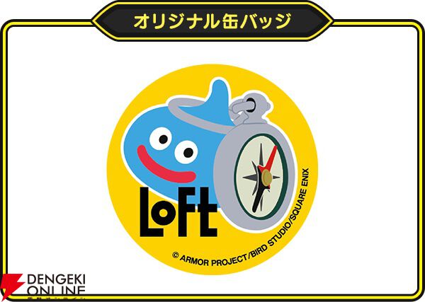 ドラクエウォーク』ロフトカラーのスラミチグッズがかわいい！ 全国161