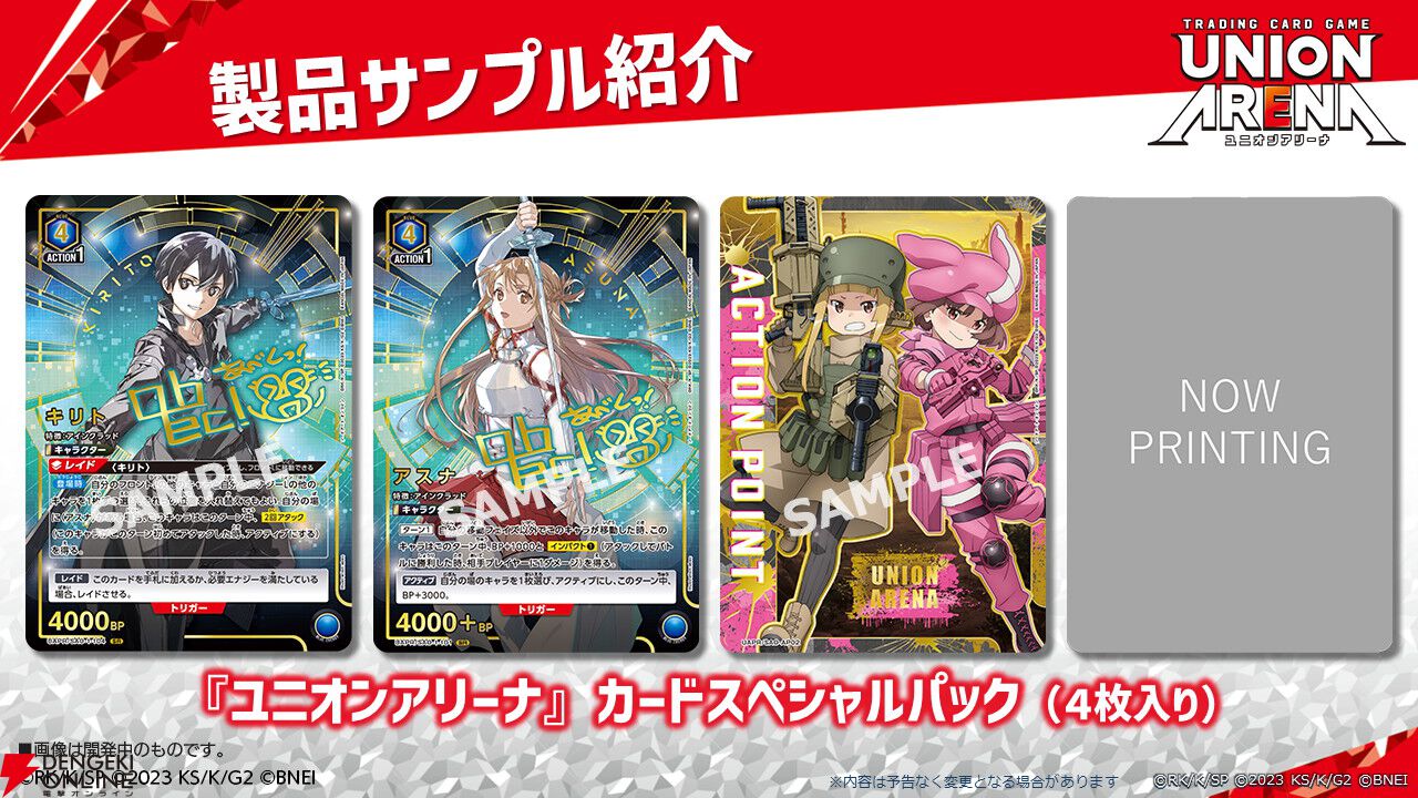 SAO】未来会議2024に楠木ともりと赤﨑千夏が追加出演決定。ReoNa、ASCA