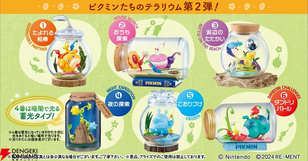 急げ！】大ヒットした『ピクミン テラリウムコレクション』の第2弾が予約開始。1BOX（6個入り）で全6種をコンプリートできる！ - 電撃オンライン