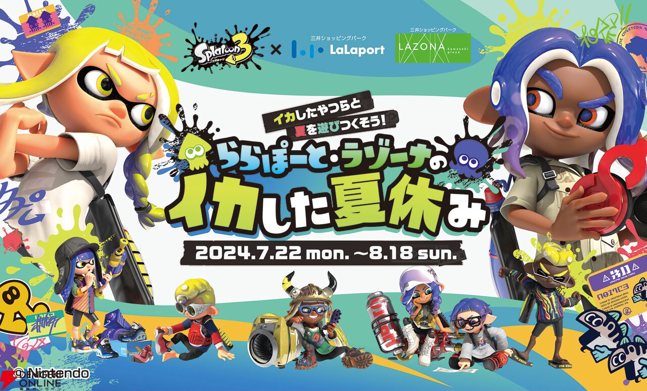 スプラトゥーン3』と全国のららぽーと＆ラゾーナ20施設でコラボ