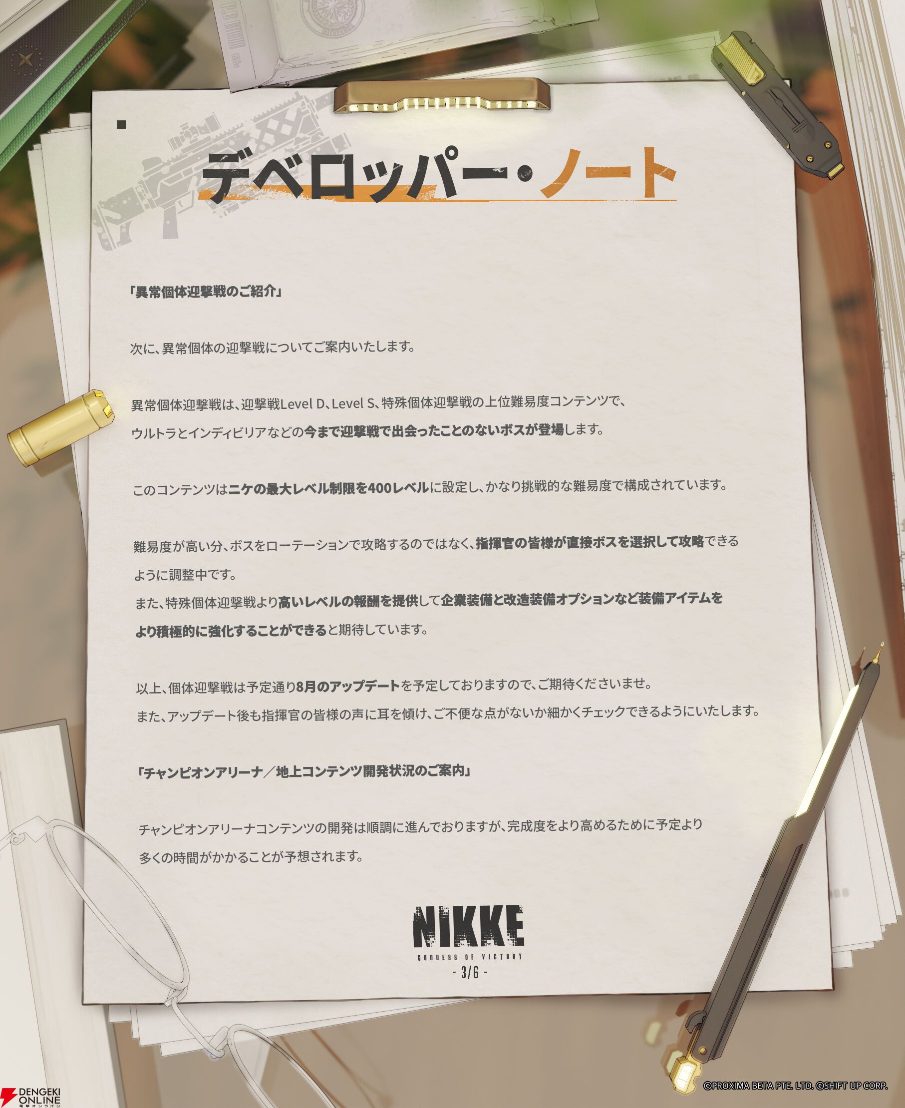 ニケ】コード（CDK）一覧｜6/17更新！【NIKKE】 - ゲームウィズ