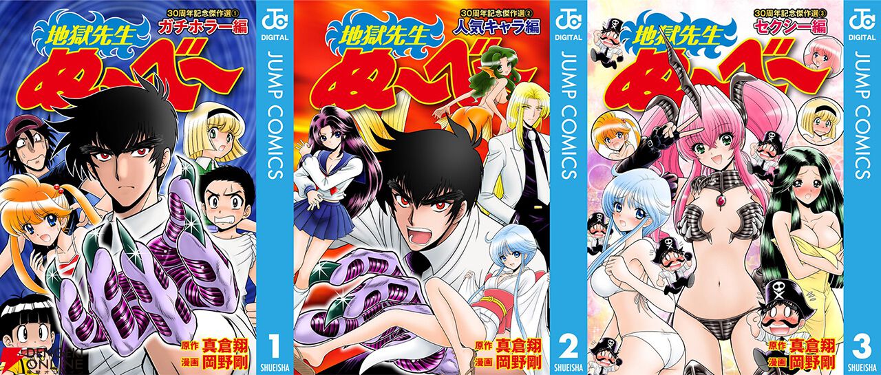 地獄先生ぬ～べ～』30周年記念傑作選が期間限定で無料配信中