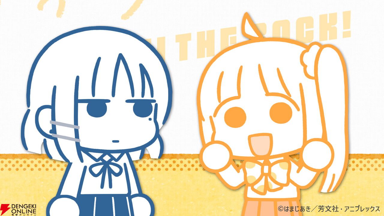 劇場総集編ぼっち・ざ・ろっく！Re：Re：』新予告映像が公開