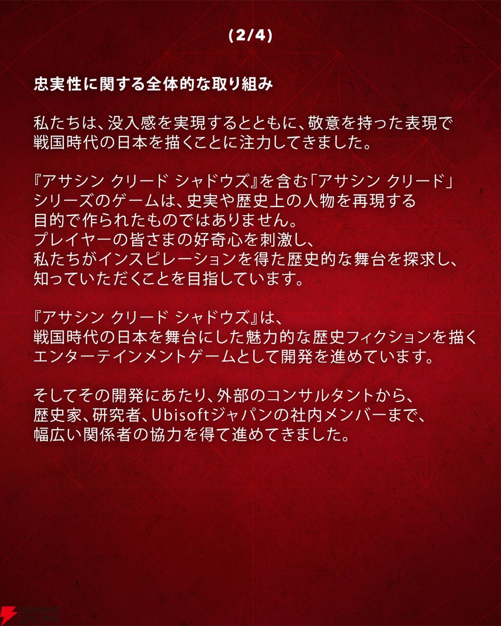 弥助開発チームお気持ち表明★2  [479216124]YouTube動画>10本 ->画像>36枚 