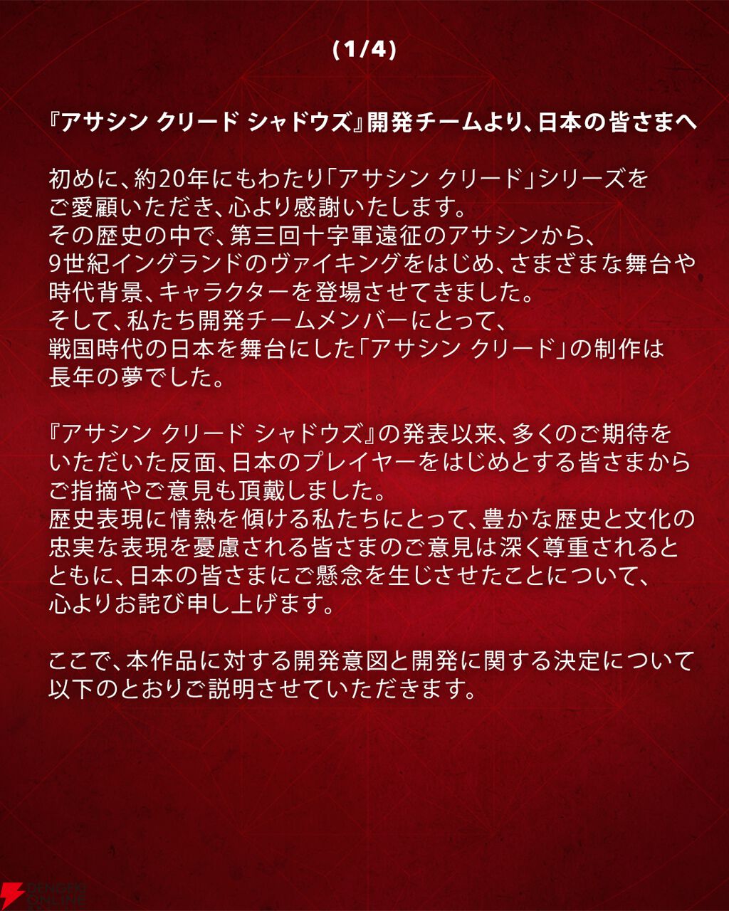 弥助開発チームお気持ち表明★2  [479216124]YouTube動画>10本 ->画像>36枚 