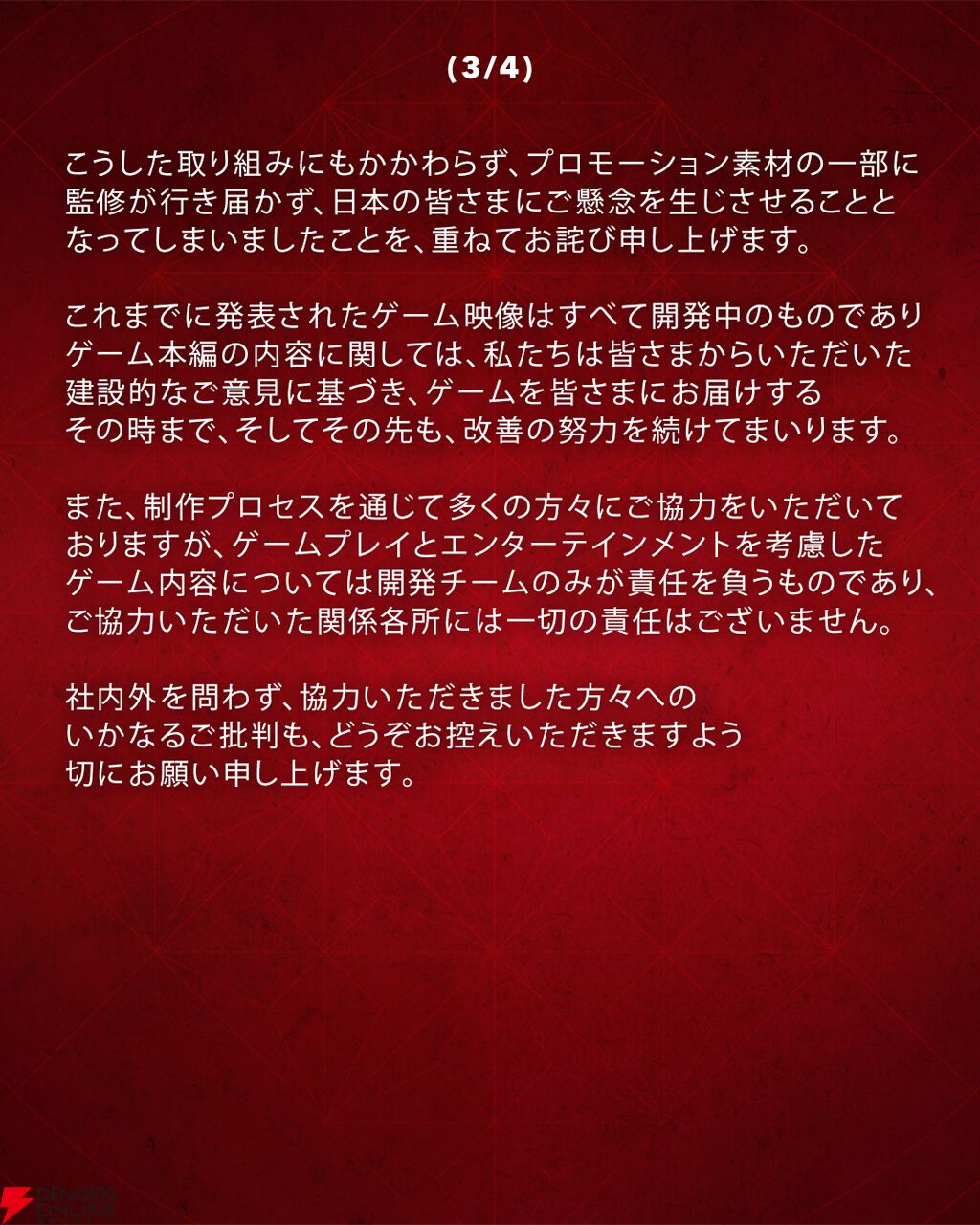 弥助開発チームお気持ち表明★2  [479216124]YouTube動画>10本 ->画像>36枚 
