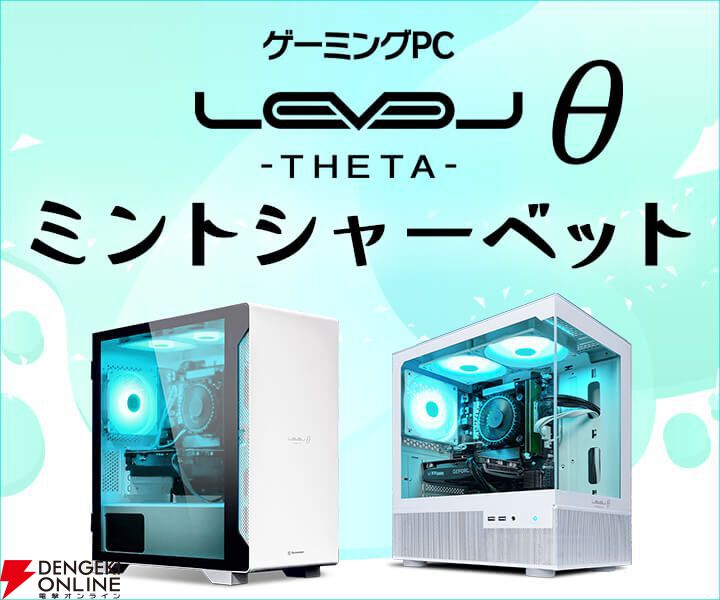 パソコン工房 涼しげなゲーミングPC“ミントシャーベットモデル”発売
