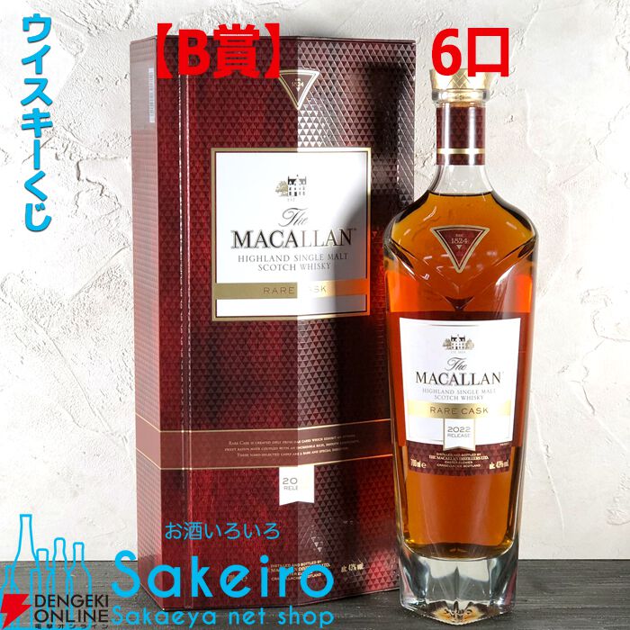 山崎18年、響21年が1/220、響100周年アニバーサリーブレンド記念ボトル