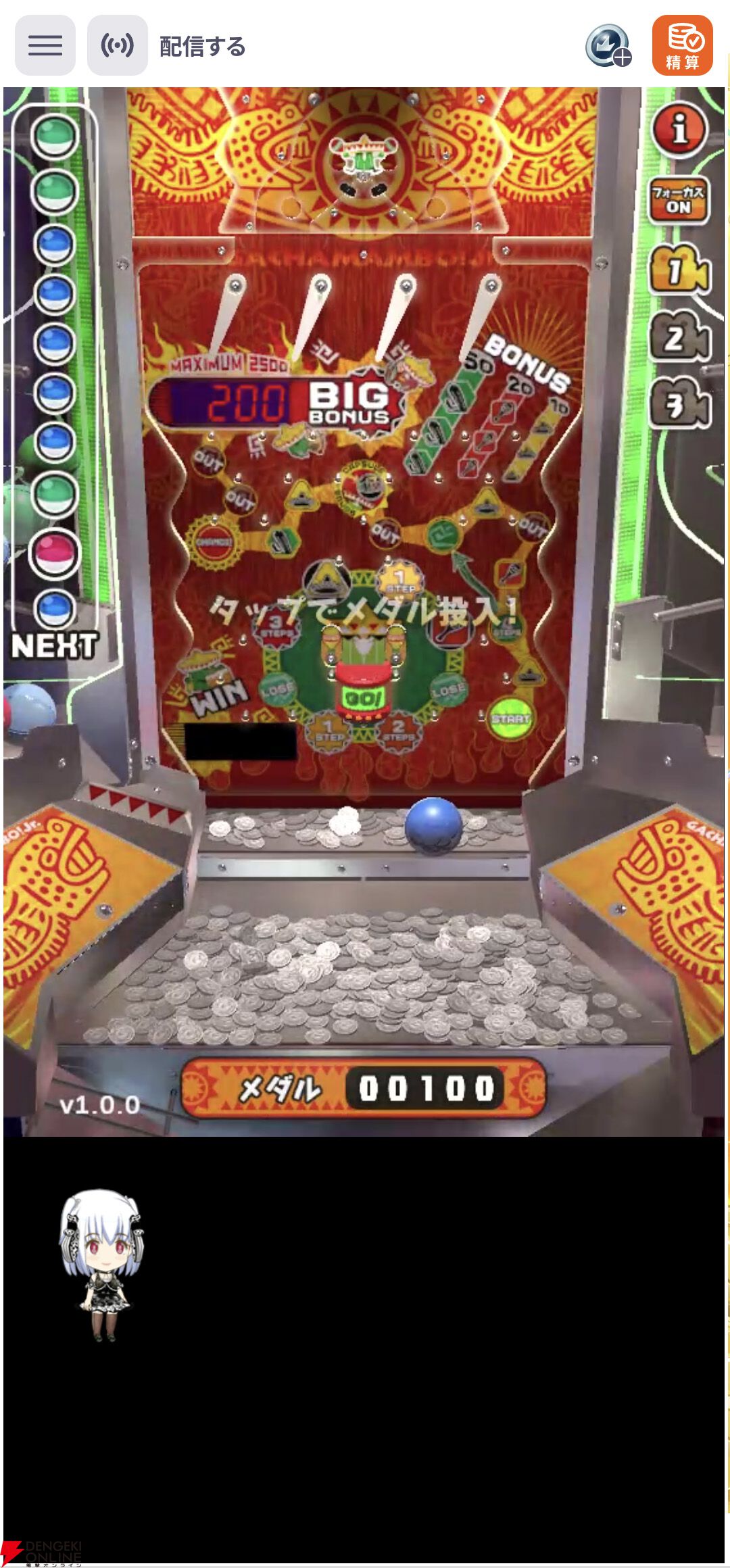 専用出品　メダルゲームボール メダルゲーム ボール - メルカリ