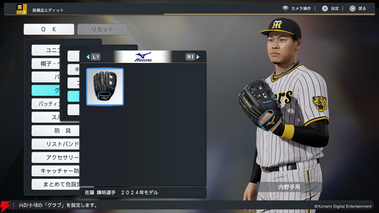 プロ野球スピリッツ2024-2025』リアルな試合を追求した新トレーラーが公開。プロ野球選手の個人仕様モデルを再現したバットやグラブも装備可能に【プロスピ2024】  - 電撃オンライン