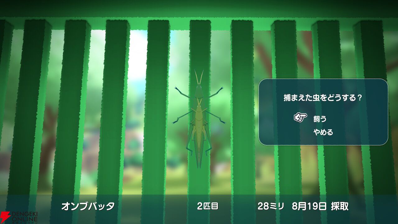 なつもんDLC 攻略】新たに追加された10種類の虫をチェック。激