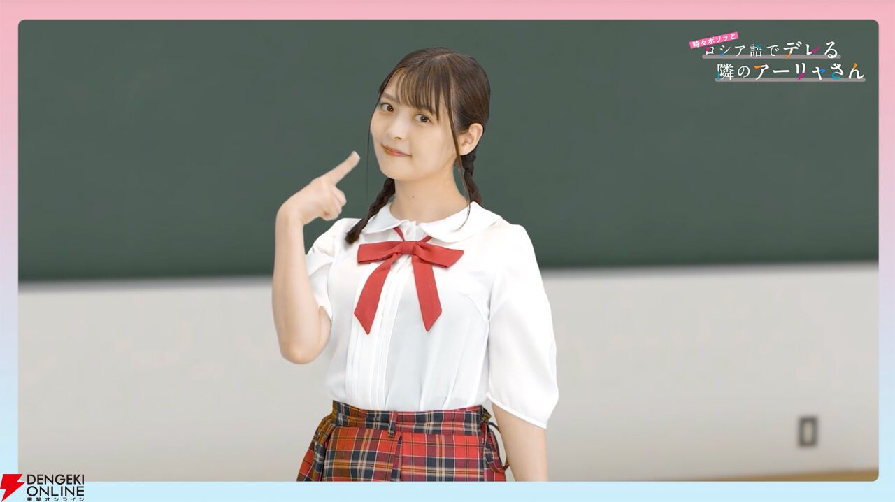 アニメ『ロシデレ』4話EDのアーリャさんが歌う『ハレ晴レユカイ