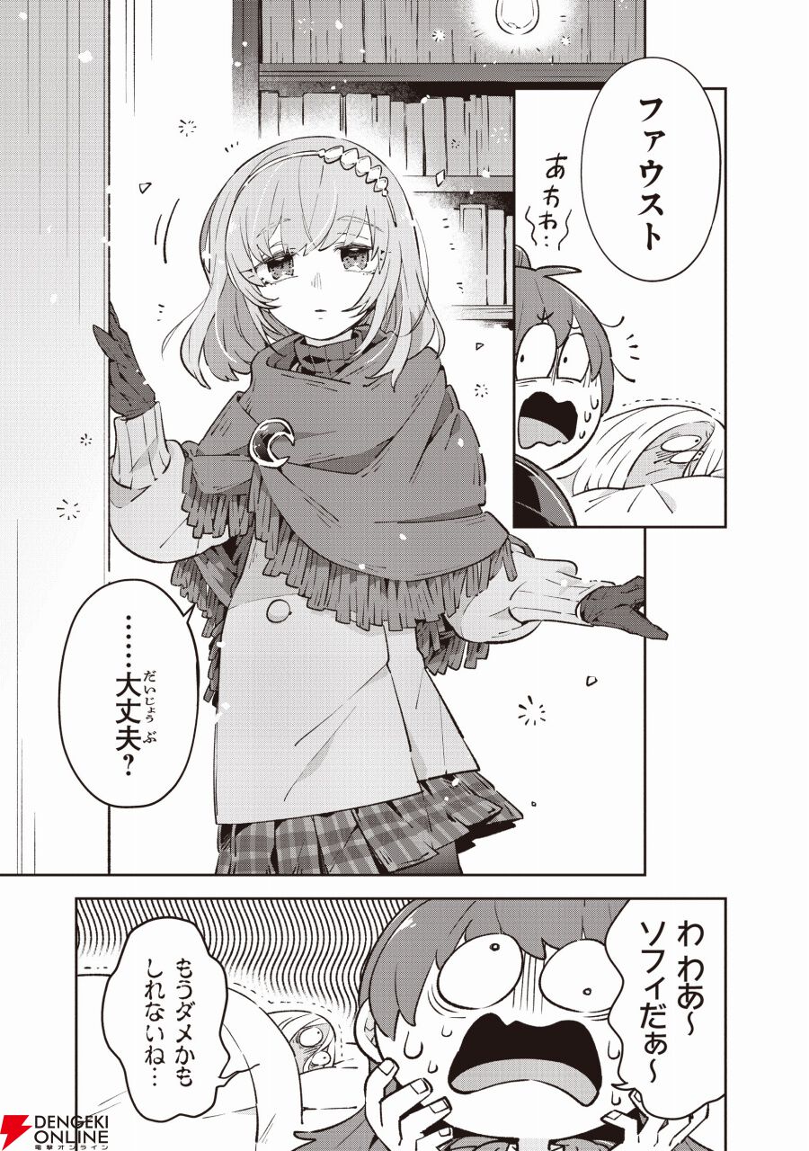 megu様スライム 【公式通販】