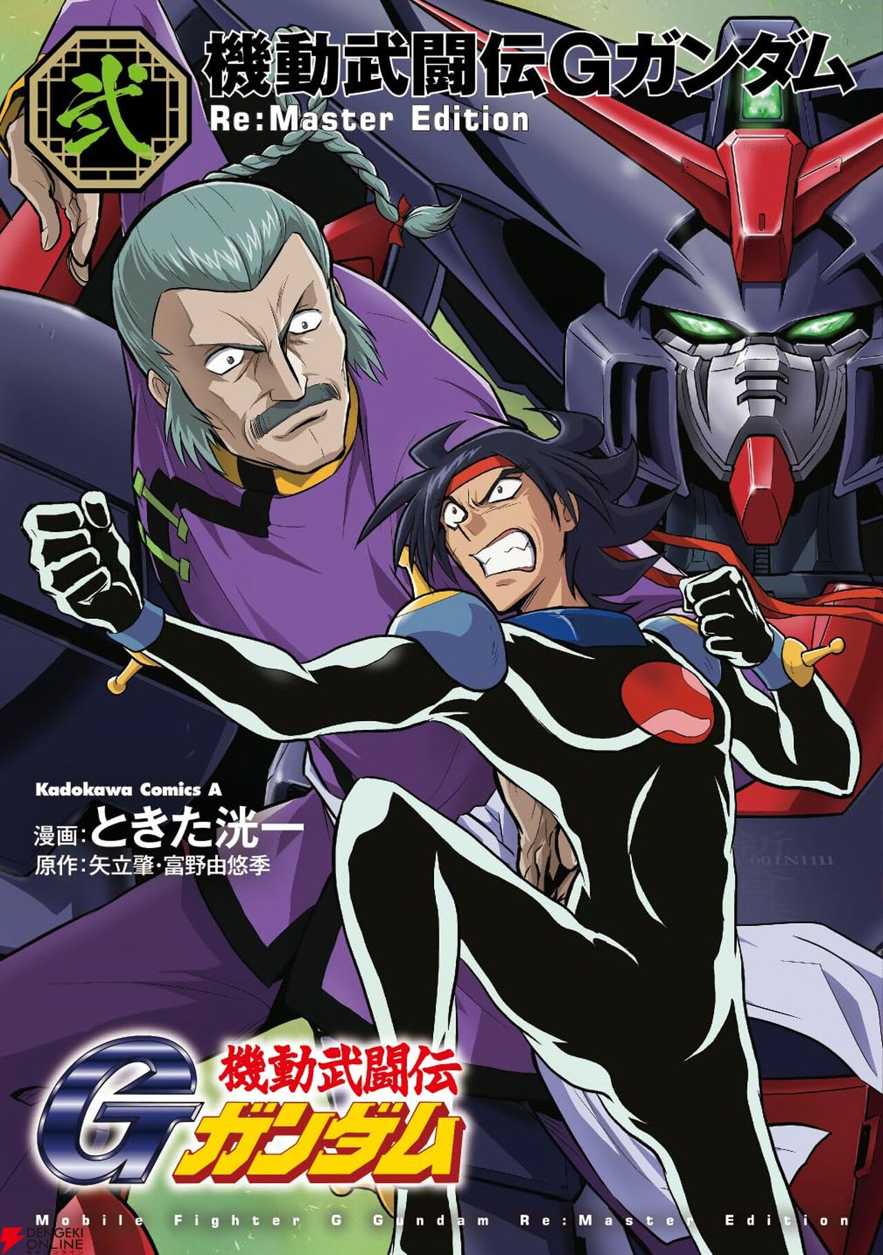 機動戦士Gガンダム「セル画」