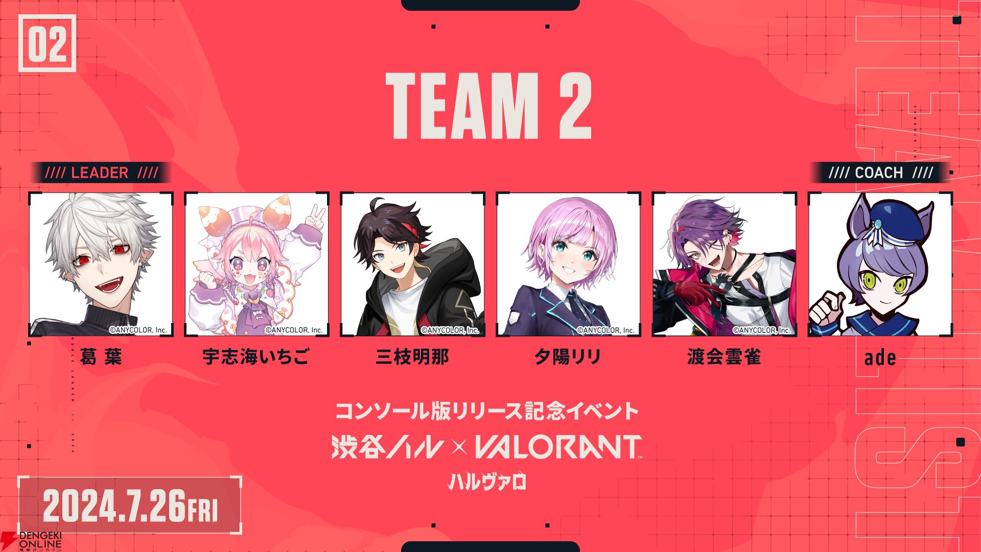 【ハルヴァロ】渋谷ハル主催『VALORANT』大会が本日（7/26）16時開催。SHAKA、葛葉、赤見かるび、ラプラス・ダークネスがリーダーとして出場