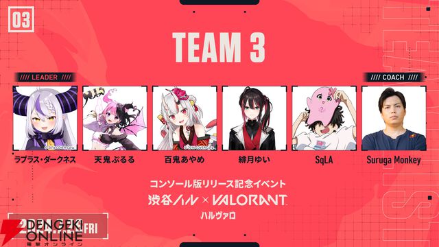 【ハルヴァロ】渋谷ハル主催『VALORANT』大会が本日（7/26）16時開催。SHAKA、葛葉、赤見かるび、ラプラス・ダークネスがリーダーとして出場