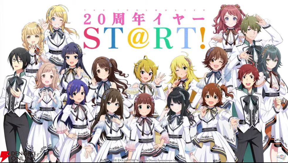 アイドルマスター』7/26新情報まとめ。史上初のイベント“アイマスエキスポ”開催、20周年記念曲/衣装/ビジュアルが発表など【アイマス】 -  電撃オンライン