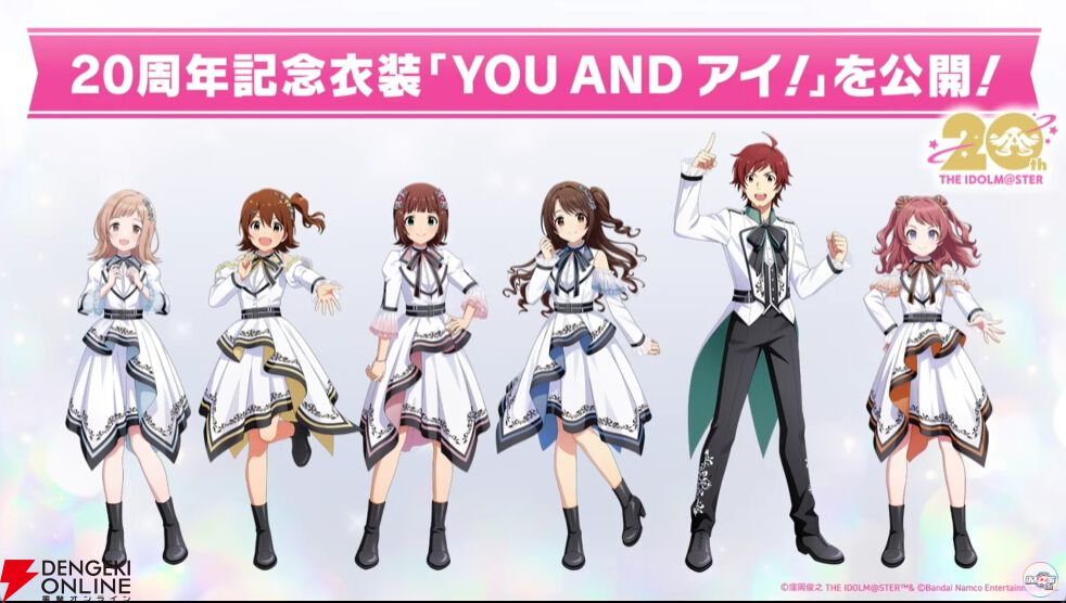 アイドルマスター』7/26新情報まとめ。史上初のイベント“アイマス