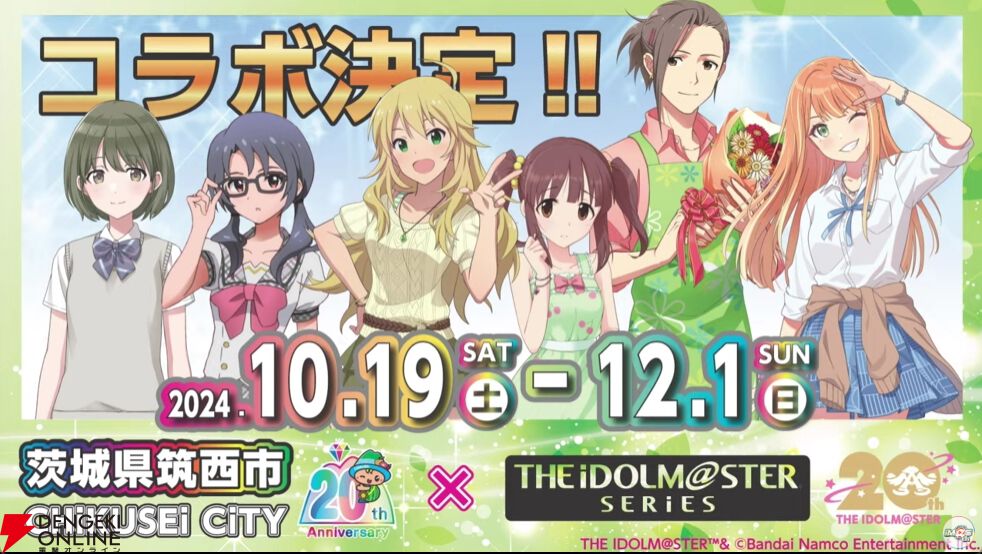 アイドルマスター』7/26新情報まとめ。史上初のイベント“アイマス