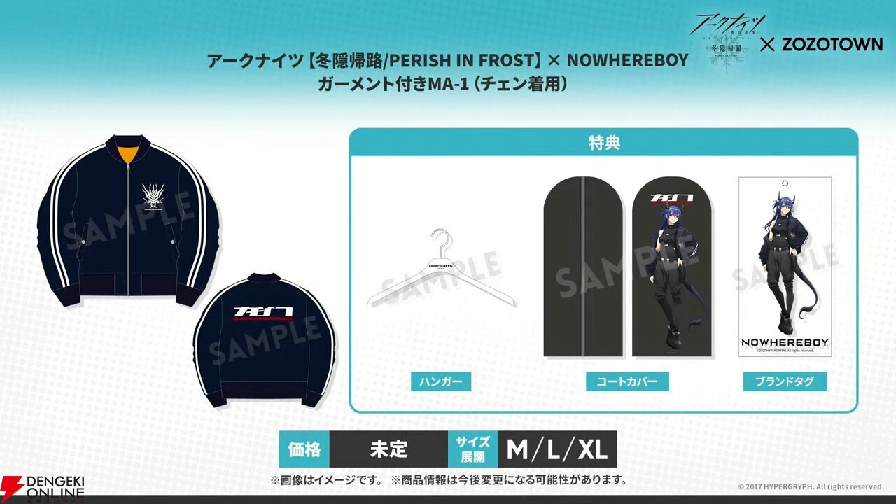 ブルーアーカイブ×NOWHEREBOY MA-1 Lサイズ NOWHEREBOY（ノーウェアボーイ）の「ブルーアーカイブ x