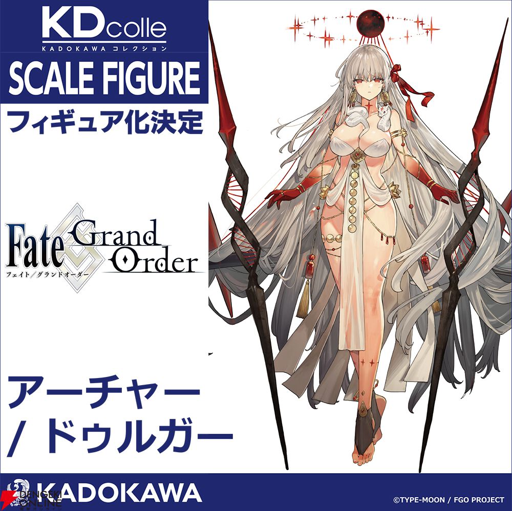 fgo フィギュア 化