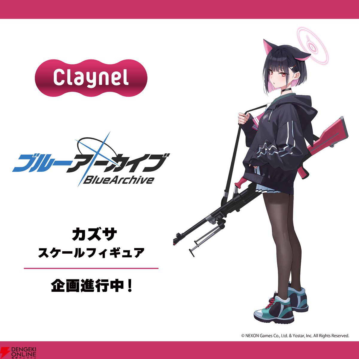 ブルアカ』より杏山カズサのスケールフィギュア化が決定。クレーネルにて企画進行中！【ブルーアーカイブ／WF2024S】 - 電撃オンライン