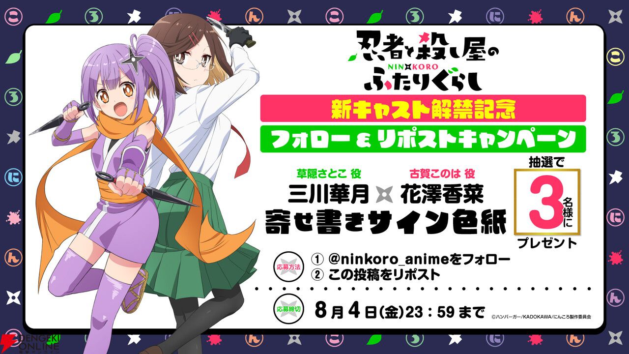 ※新作 送料無料 2個セット 忍者と殺し屋のふたりぐらし 草隠さとこ 古賀このは 忍者と殺し屋のふたりぐらし アクリルキャラスタンド 草隠さとこ