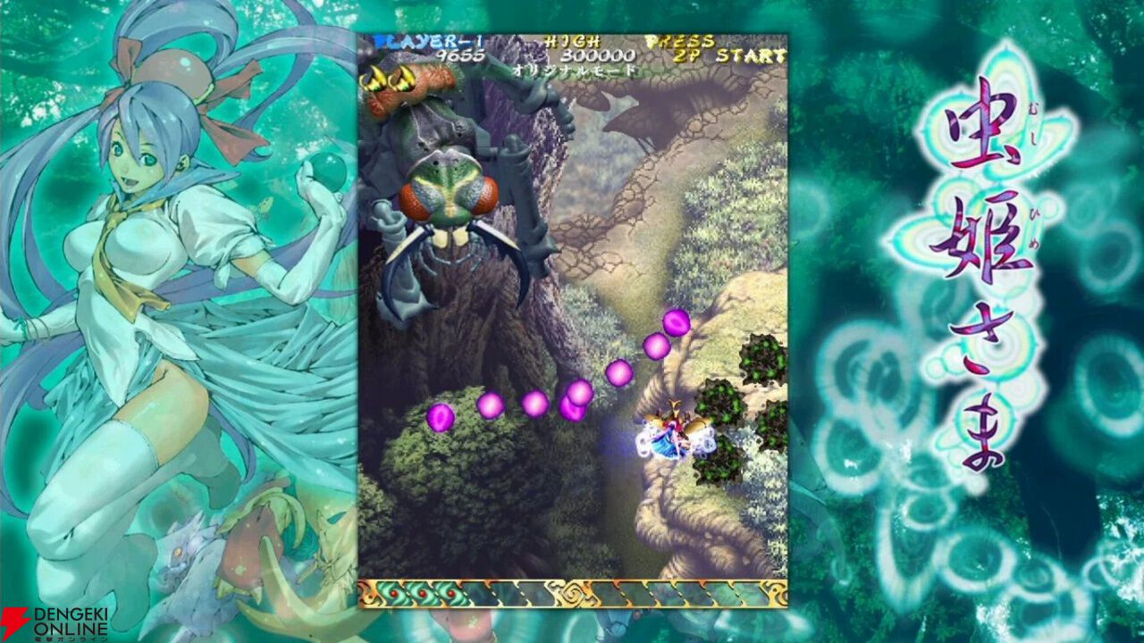 Switch『虫姫さま』ダウンロード版が8月10日に販売終了。ファンタジー