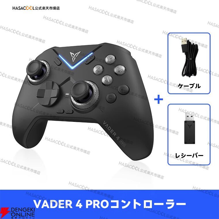 人気のSwitch用ワイヤレスゲーミングコントローラー『FLYDIGI VADER 4  Pro』が販売中。抜群のカスタマイズ性で最高のパフォーマンスを引き出そう！ - 電撃オンライン