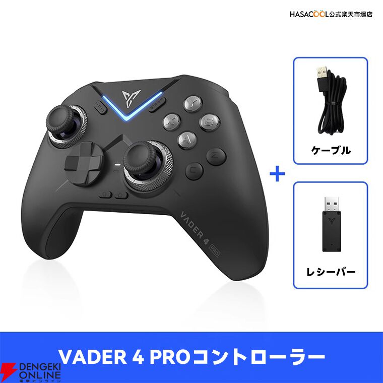 人気のSwitch用ワイヤレスゲーミングコントローラー『FLYDIGI VADER 4 Pro』が販売中。抜群のカスタマイズ性で最高のパフォーマンスを引き出そう！  - 電撃オンライン