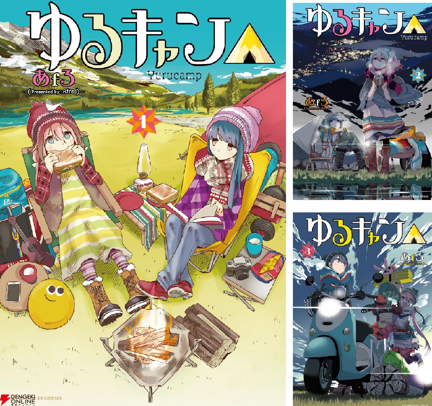 漫画『ゆるキャン△』最新刊18巻（次は19巻）発売日・あらすじ・アニメ