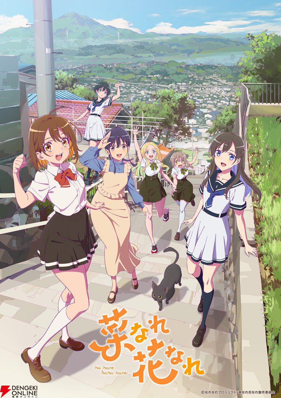 菜なれ花なれ』4話感想。寝起き激弱な穏花の心底面倒くさそうな顔が
