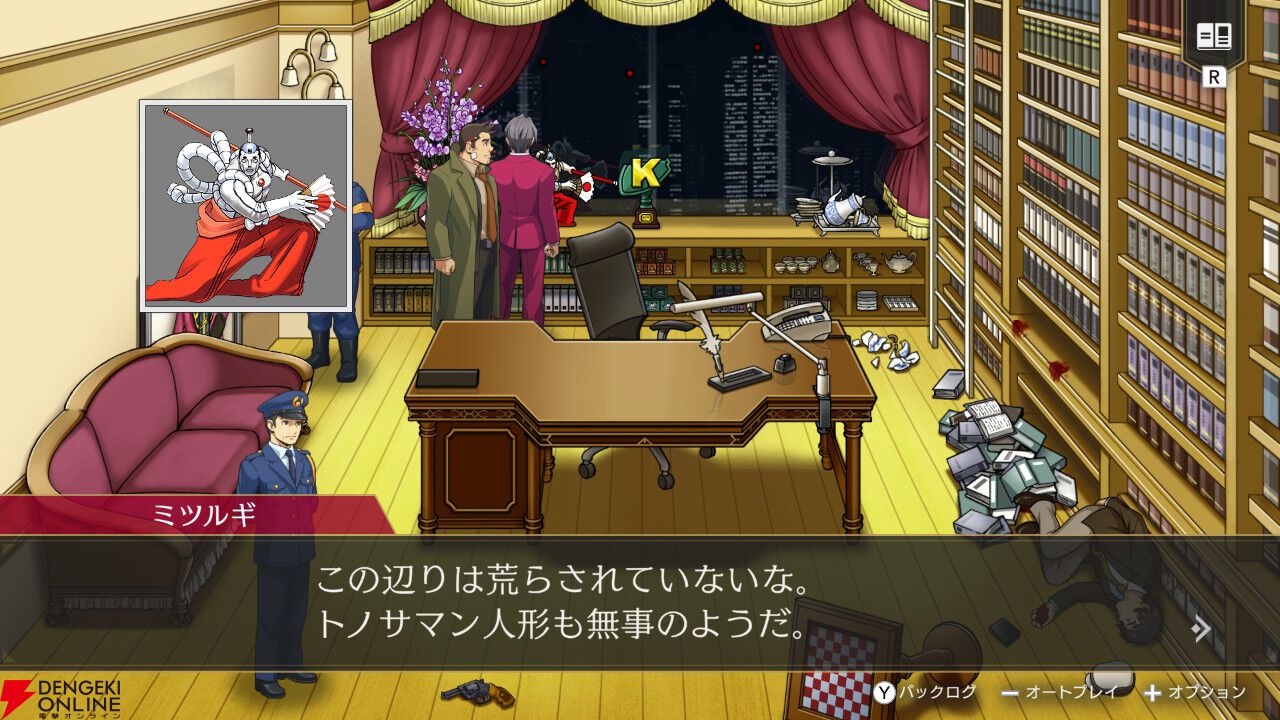 逆転検事1&2 御剣セレクション』先行レビュー＆インタビュー