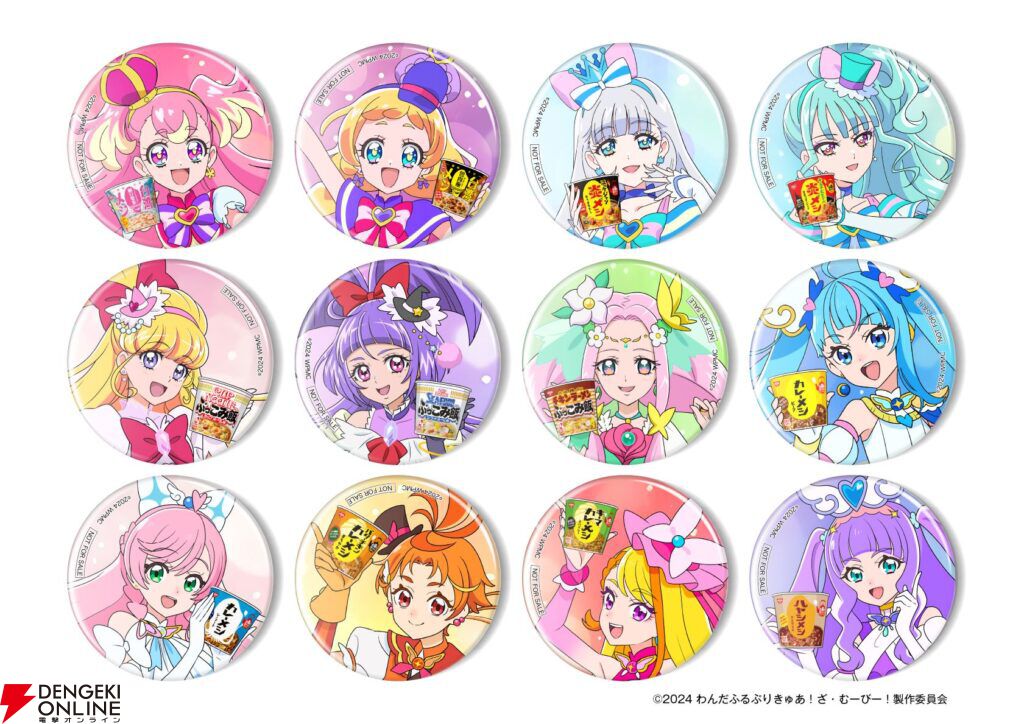 10/31〆大盛りご飯 プリキュア キュアドリーム 缶バッジ 14点セット 10/31〆大盛りご飯 プリキュア キュアドリーム 缶バッジ 14点セット 10