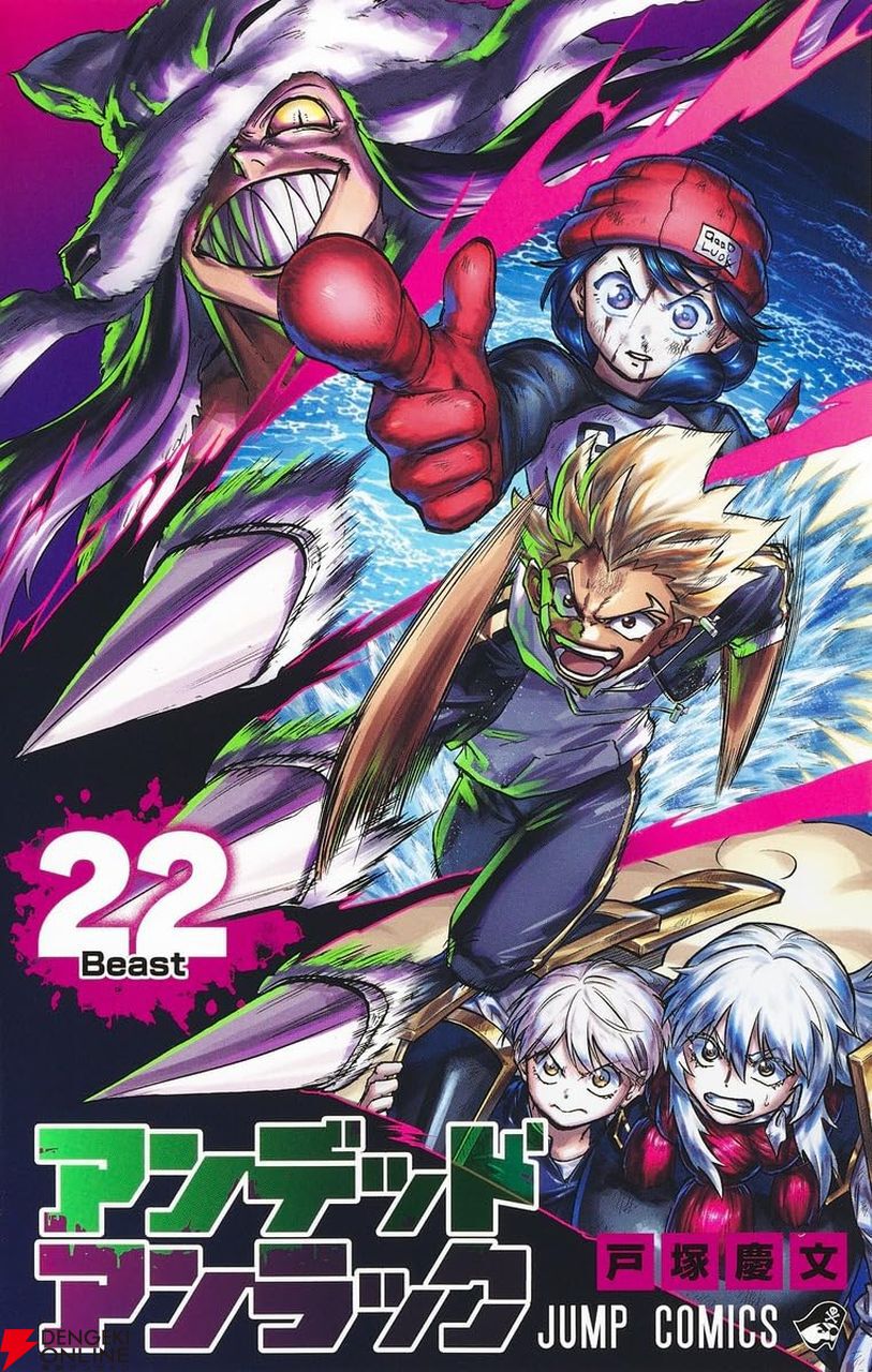 アンデッドアンラック』最新刊22巻。英国で出会ったのは…前回