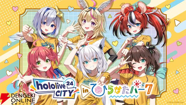 VTuberイベント一覧（2024年8月カレンダー）。にじさんじ、ホロライブ、ぶいすぽっ！などのコラボやキャンペーン情報まとめ