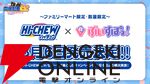 VTuberイベント一覧（2024年8月カレンダー）。にじさんじ、ホロライブ、ぶいすぽっ！などのコラボやキャンペーン情報まとめ