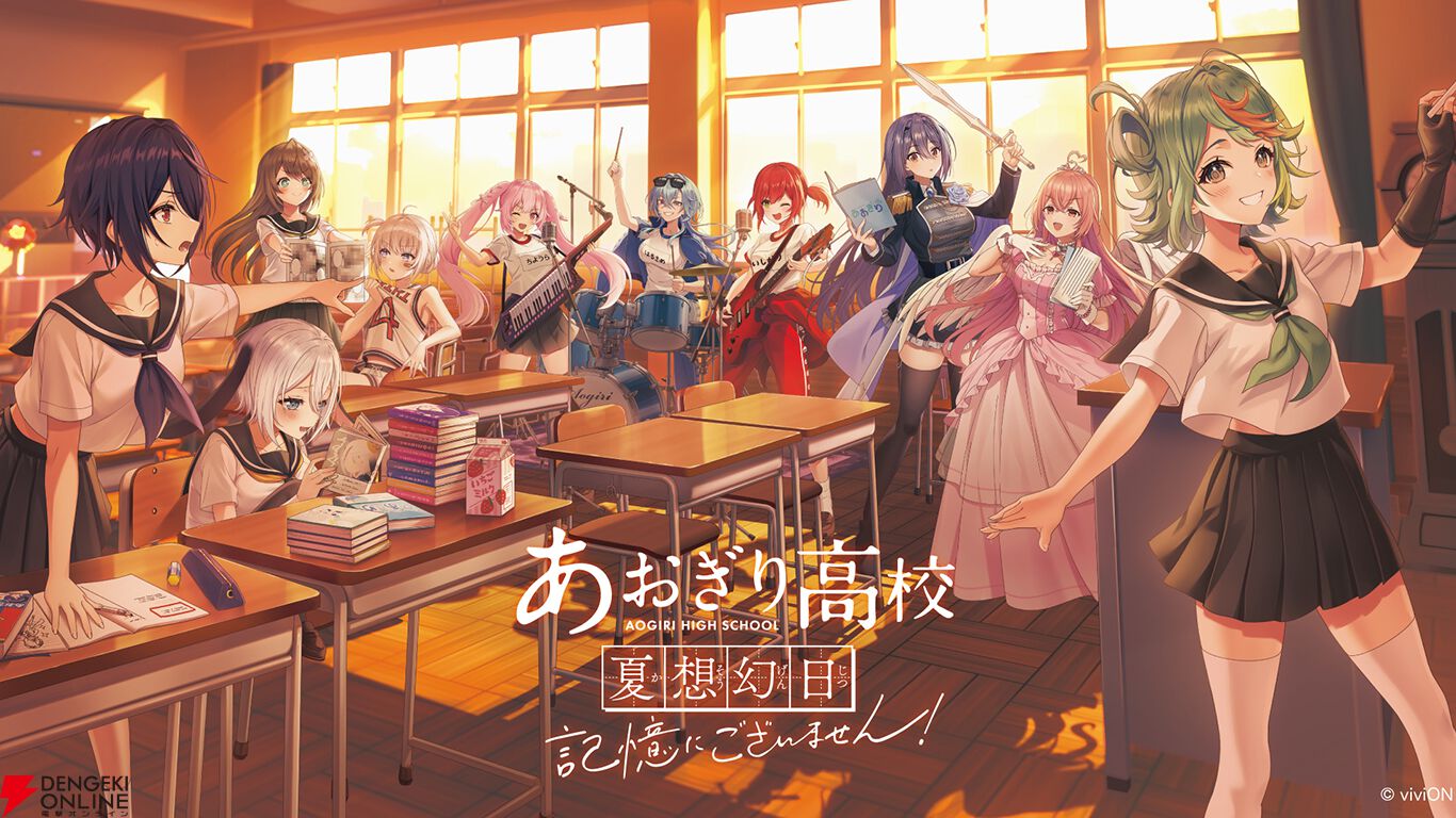 VTuberイベント一覧（2024年8月カレンダー）。にじさんじ、ホロライブ、ぶいすぽっ！などのコラボやキャンペーン情報まとめ