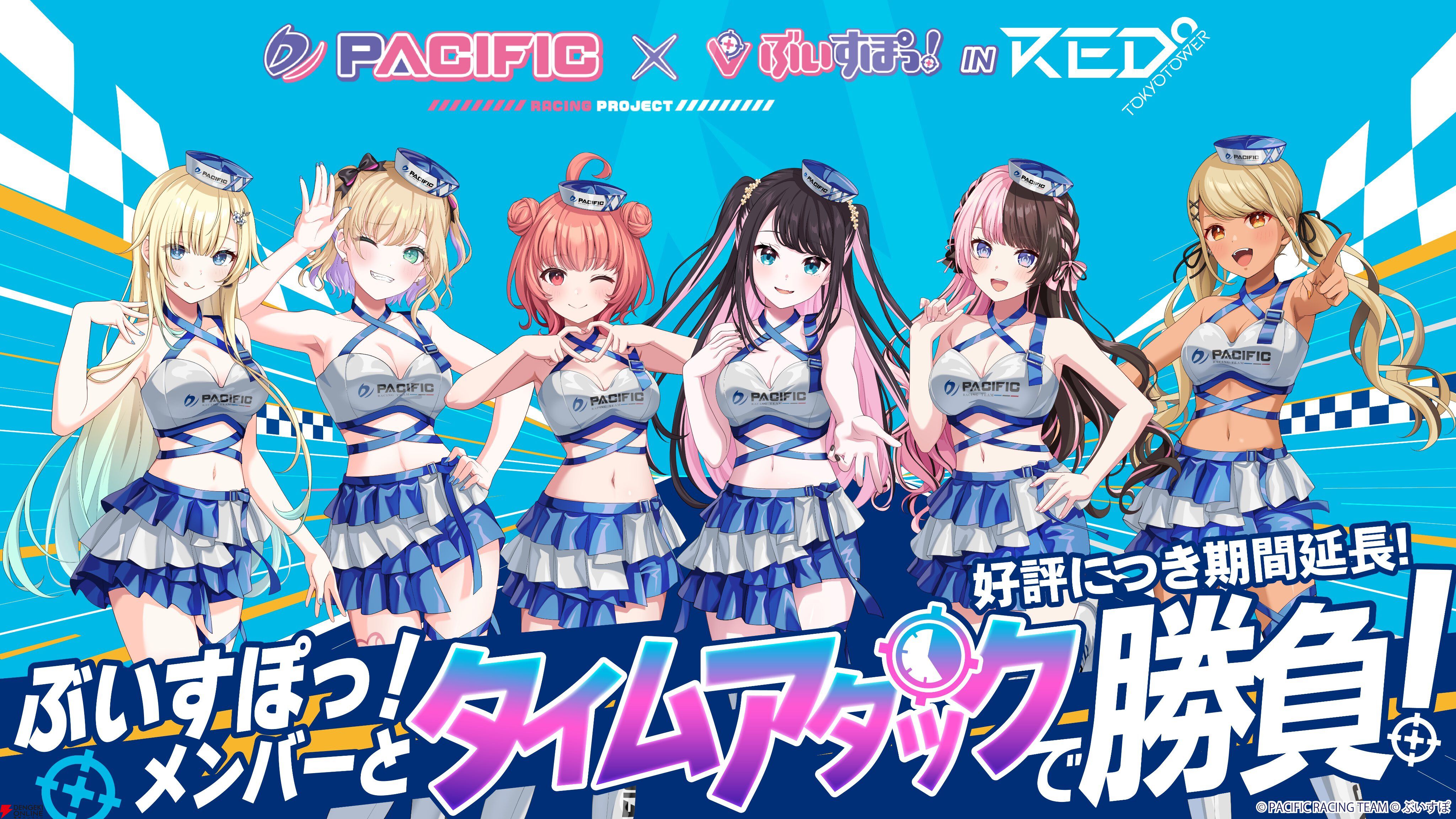 VTuberイベント一覧（2024年8月カレンダー）。にじさんじ、ホロライブ、ぶいすぽっ！などのコラボやキャンペーン情報まとめ