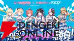 VTuberイベント一覧（2024年8月カレンダー）。にじさんじ、ホロライブ、ぶいすぽっ！などのコラボやキャンペーン情報まとめ